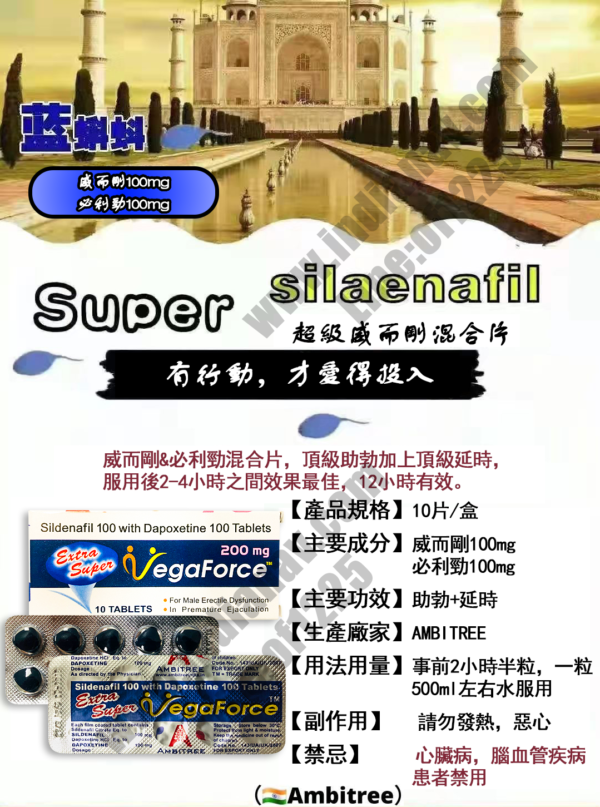 威而鋼必利勁頂級雙效混合片(藍蝌蚪)終極雙效：圖片 3